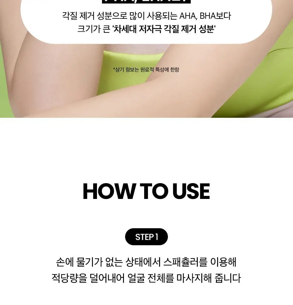 [순딩촉촉 우유멜팅] 비플레인 녹두 모공 클렌징 밀크 밤 100ml 상세페이지 34